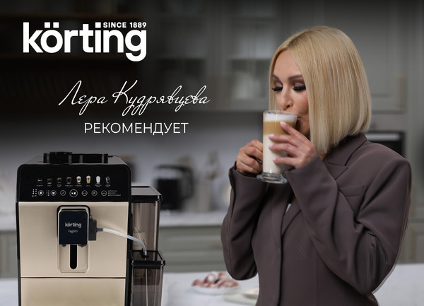 Кофемашина Korting KACM 2026 B Fagotti