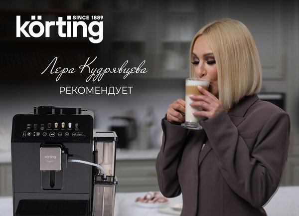 Кофемашина Korting KACM 2026 N Fagotti