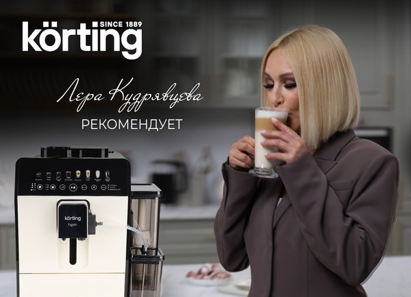 Кофемашина Korting KACM 2026 W Fagotti