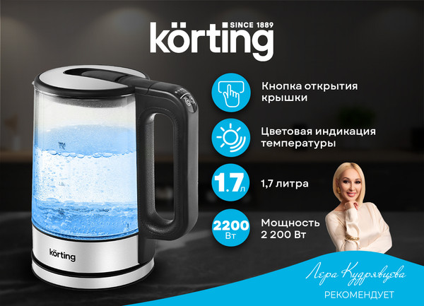 Электрочайник Korting KWK 0901 G