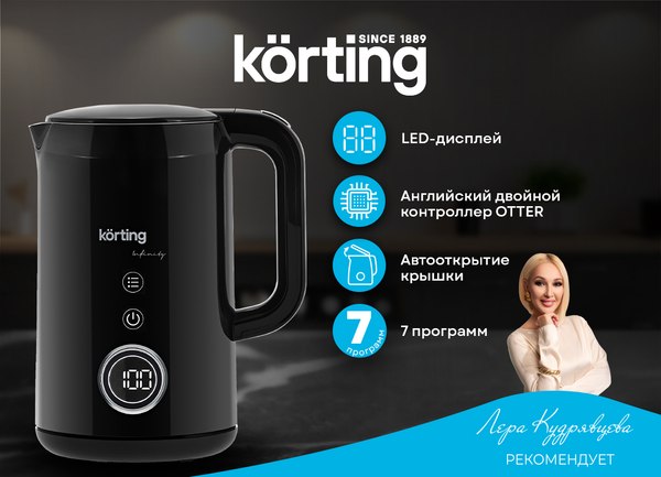 Электрочайник Korting KWK 0904 Infinity