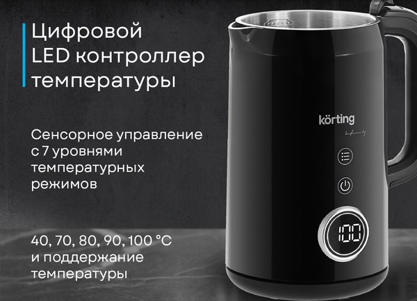 Электрочайник Korting KWK 0904 Infinity