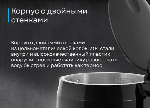 Электрочайник Korting KWK 0904 Infinity