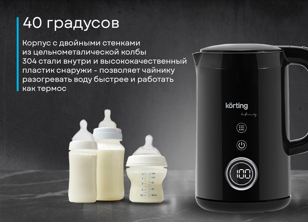 Электрочайник Korting KWK 0904 Infinity