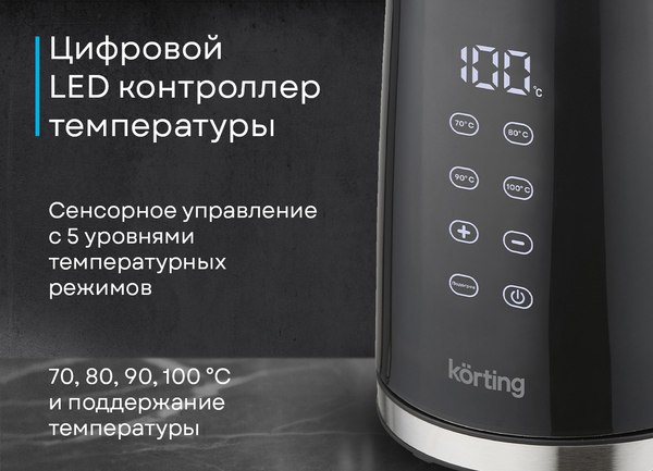 Электрочайник Korting KWK 0907 G