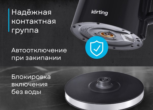 Электрочайник Korting KWK 0907 G