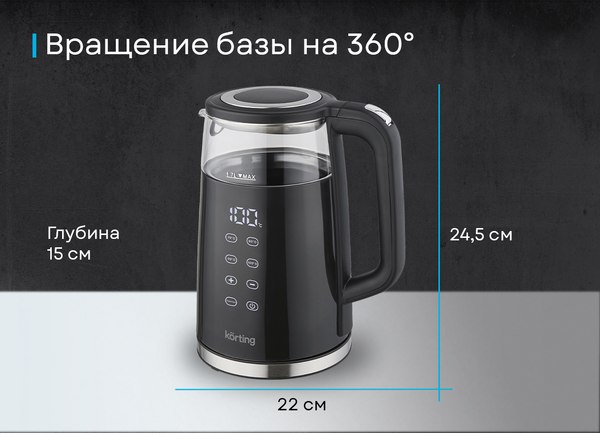 Электрочайник Korting KWK 0907 G