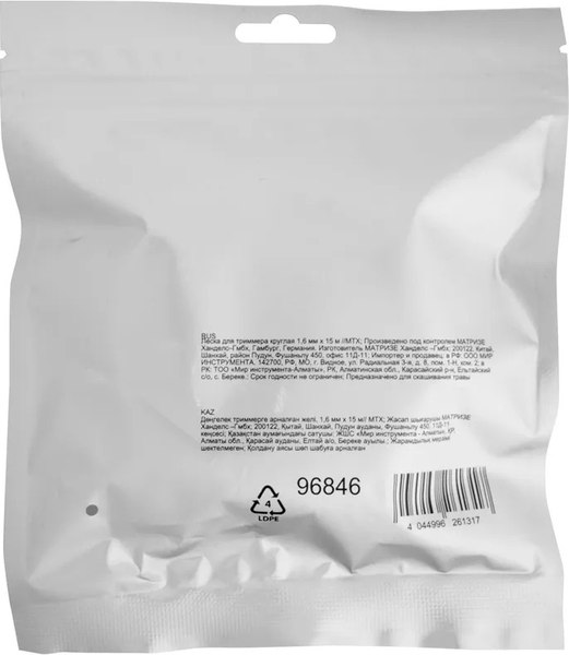 Леска для триммера MTX Круглая 1.6мм / 96846