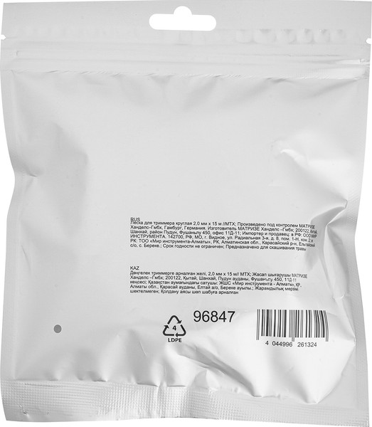 Леска для триммера MTX Круглая 2мм / 96847