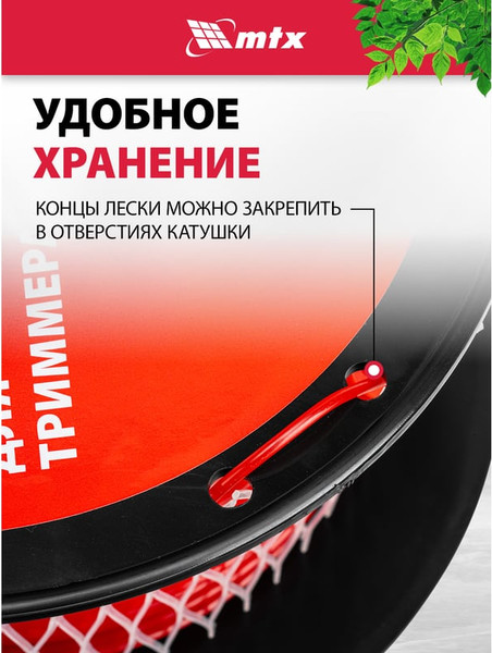 Леска для триммера MTX Круглая 2.4мм / 96873