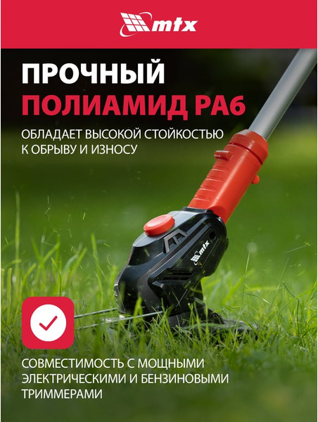 Леска для триммера MTX Круглая 4мм / 96875