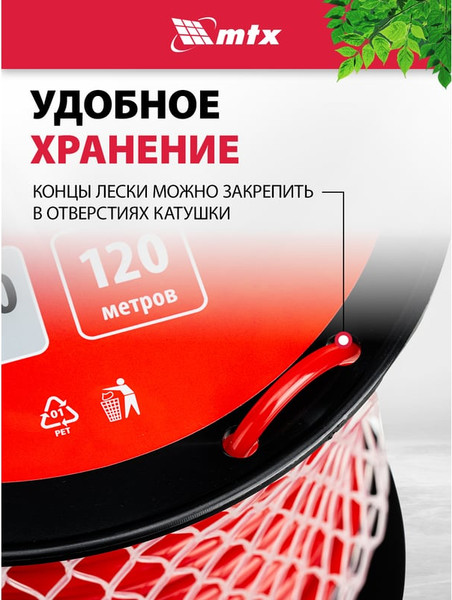 Леска для триммера MTX Круглая 4мм / 96875