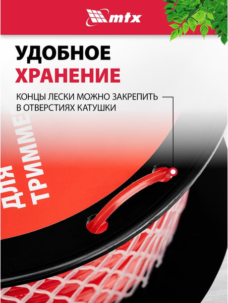 Леска для триммера MTX Квадрат 2.4мм / 96877