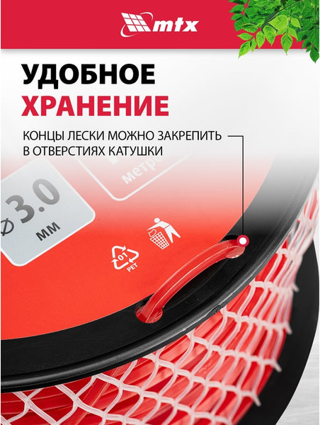 Леска для триммера MTX Квадрат 3мм / 96878
