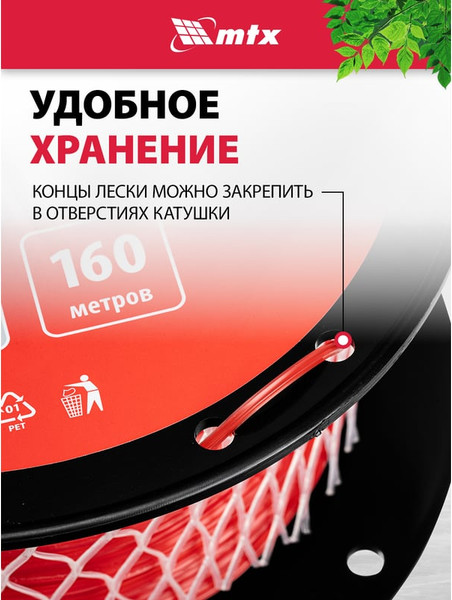 Леска для триммера MTX Звезда 2мм / 96880