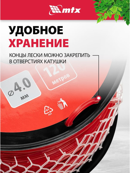 Леска для триммера MTX Звезда 4мм / 96883