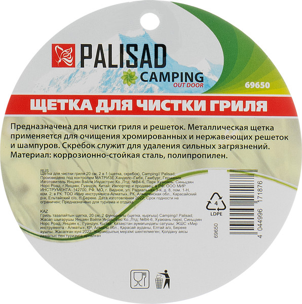Щетка для чистки гриля Palisad Camping / 69650