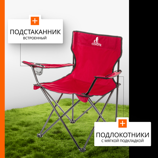 Комплект кресел складных Coyote HKC-1001A