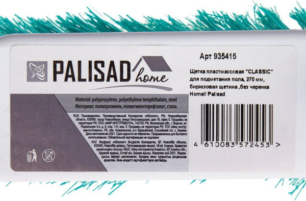 Щетка для пола Palisad Home 935415
