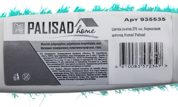 Щетка для уборки Palisad Home 935535