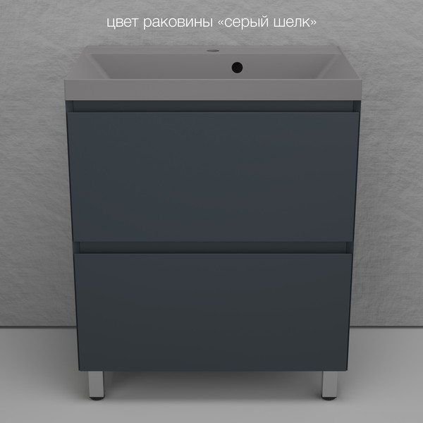 Тумба под умывальник Symbolite Манхэттен 60 Plus 2 ящика