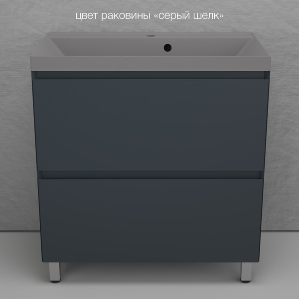 Тумба под умывальник Symbolite Манхэттен 80 Plus 2 ящика