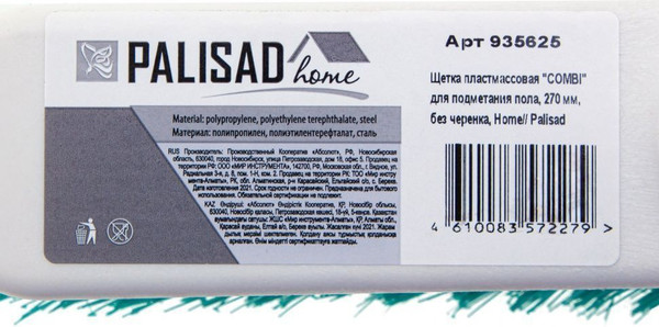 Щетка для пола Palisad Home 935625