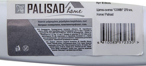 Щетка для пола Palisad Home 935635