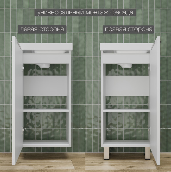 Тумба под умывальник Symbolite Соло Como 40