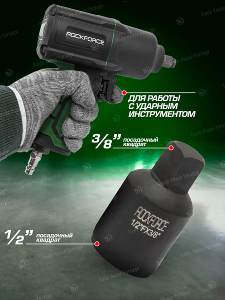 Адаптер слесарный RockForce 28184 / RF-80943MPB