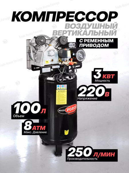 Воздушный компрессор RockForce 58441 / RF-TB265-100
