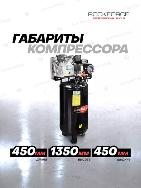 Воздушный компрессор RockForce 58441 / RF-TB265-100