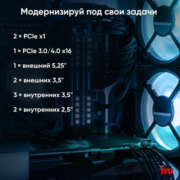 Системный блок IRU Planio 310H6SEV MT