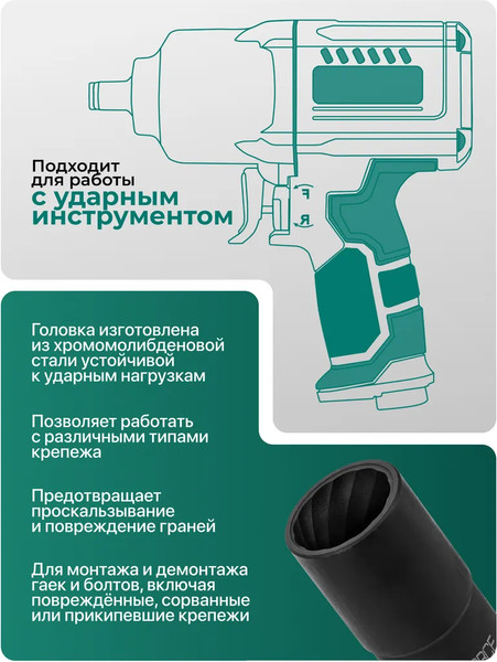 Головка слесарная RockForce RF-1321-19