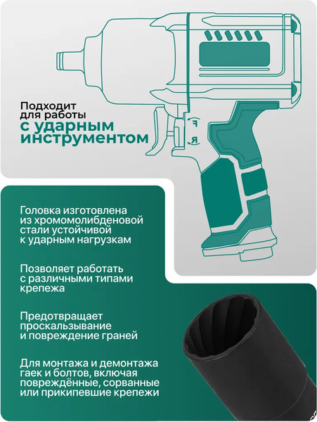 Головка слесарная RockForce RF-1321-21