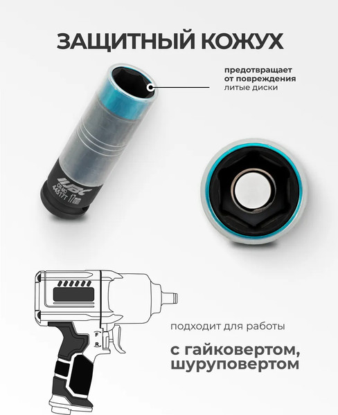 Головка слесарная JBC 44517T