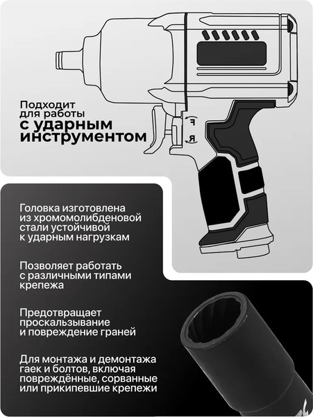 Головка слесарная JBC 1321-17