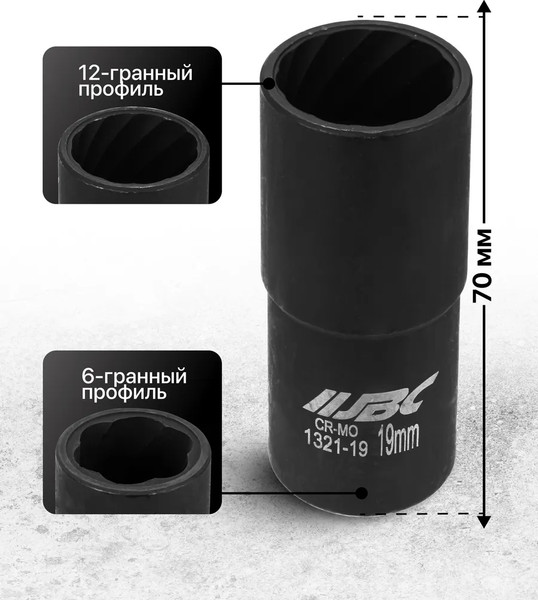 Головка слесарная JBC 1321-19