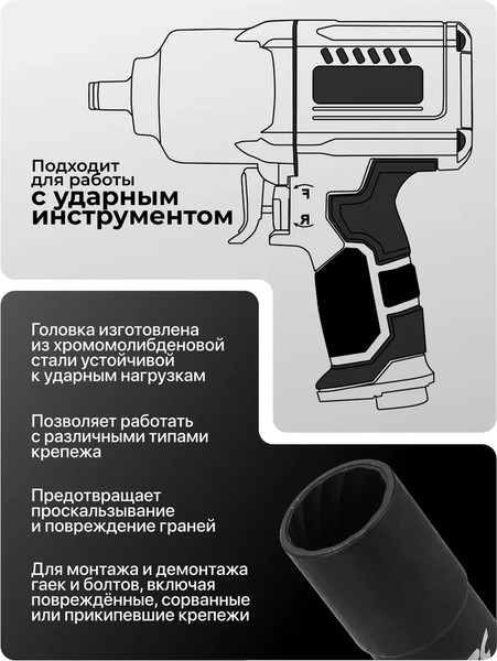 Головка слесарная JBC 1321-19