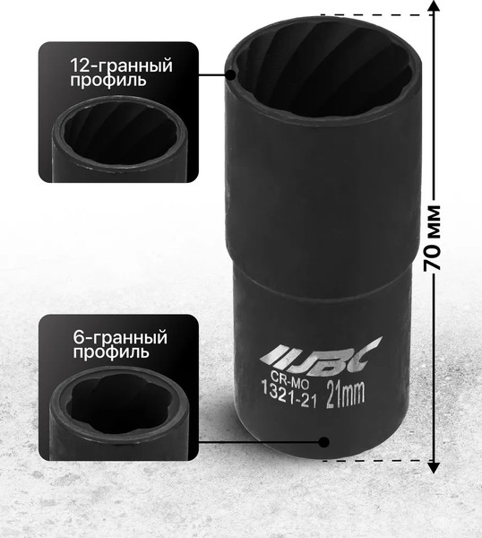 Головка слесарная JBC 1321-21