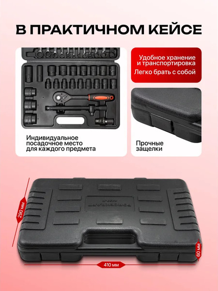 Универсальный набор инструментов ForceKraft FK-4037-K / 65873