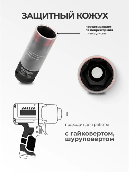Головка слесарная Patron P-44521T