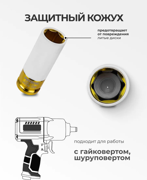 Головка слесарная Patron P-4457919C