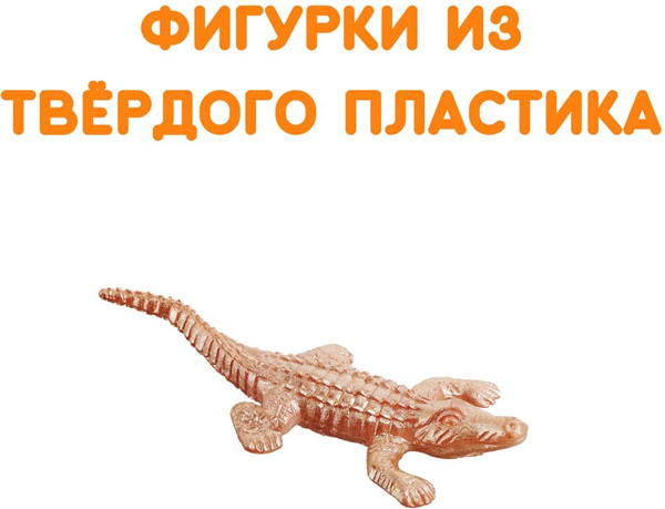 Набор фигурок игровых Bumbaram Животный мир / G-40