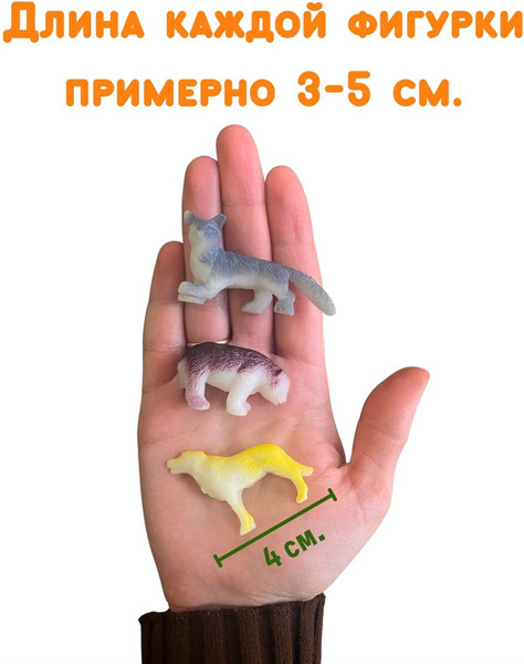 Набор фигурок игровых Bumbaram Животный мир / G-40