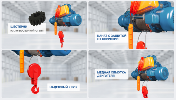 Таль электрическая Gearsen GCD 20120