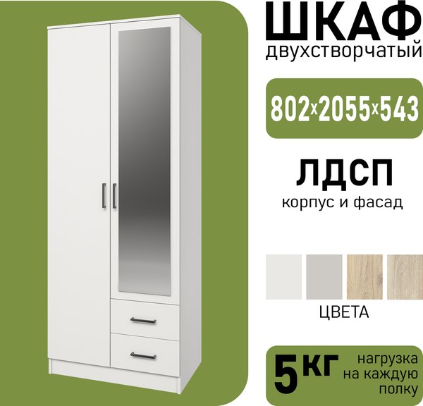 Шкаф Mio Tesoro Хюгге 2D2S Z