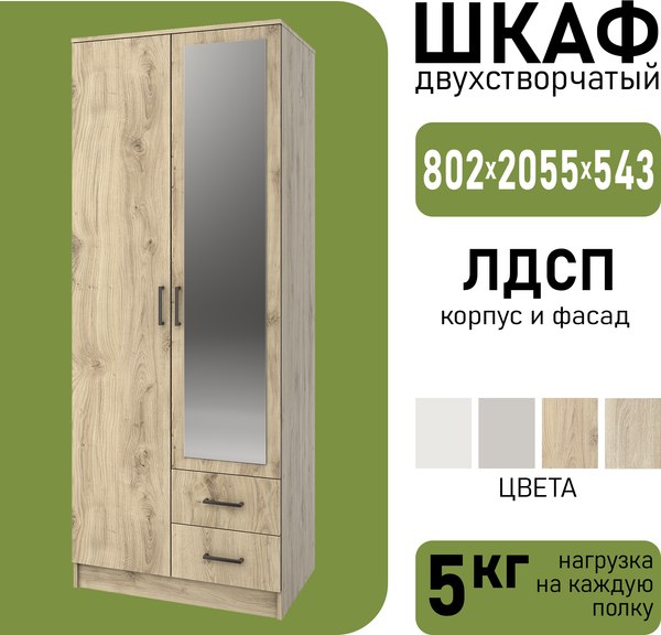 Шкаф Mio Tesoro Хюгге 2D2S Z