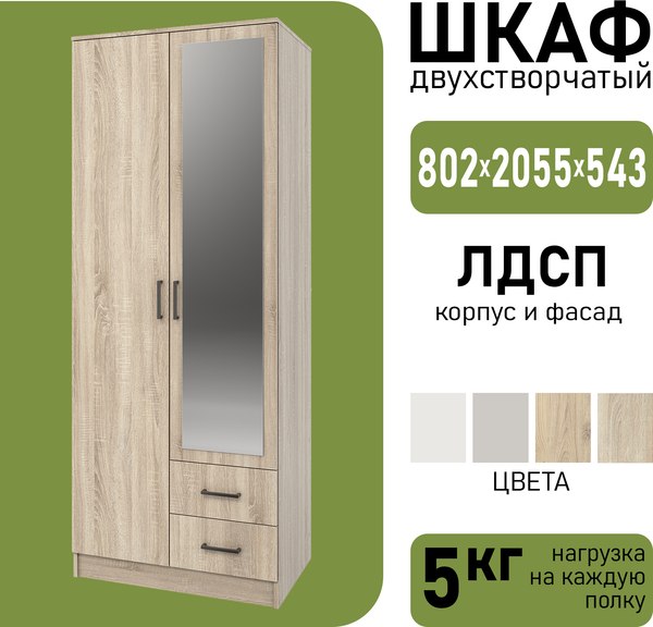 Шкаф Mio Tesoro Хюгге 2D2S Z