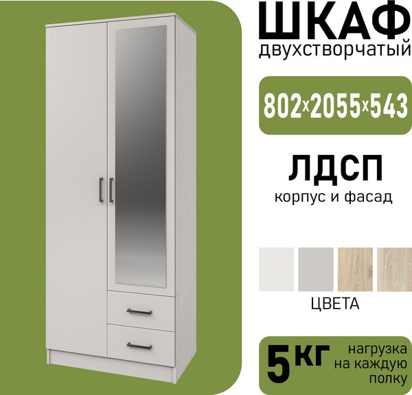 Шкаф Mio Tesoro Хюгге 2D2S Z